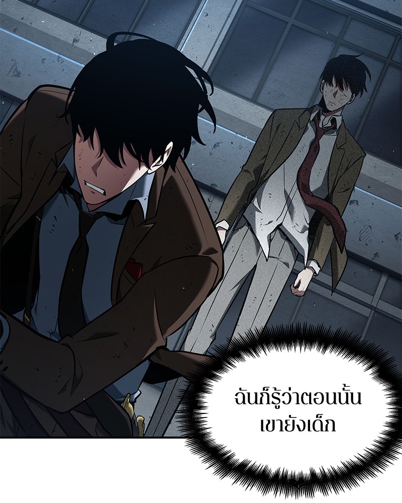Omniscient Reader อ่านชะตาวันสิ้นโลก ตอนที่ 73 page 64