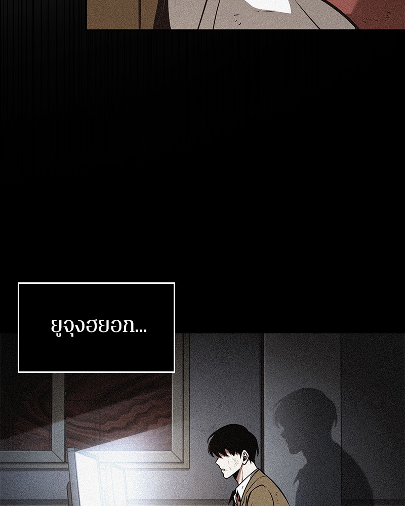 Omniscient Reader อ่านชะตาวันสิ้นโลก ตอนที่ 73 page 69