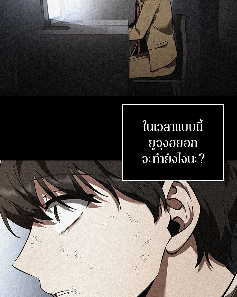 Omniscient Reader อ่านชะตาวันสิ้นโลก ตอนที่ 73 page 70