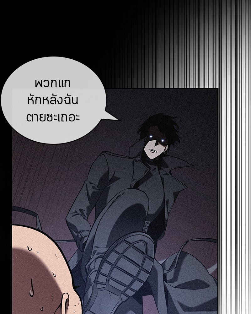 Omniscient Reader อ่านชะตาวันสิ้นโลก ตอนที่ 73 page 72