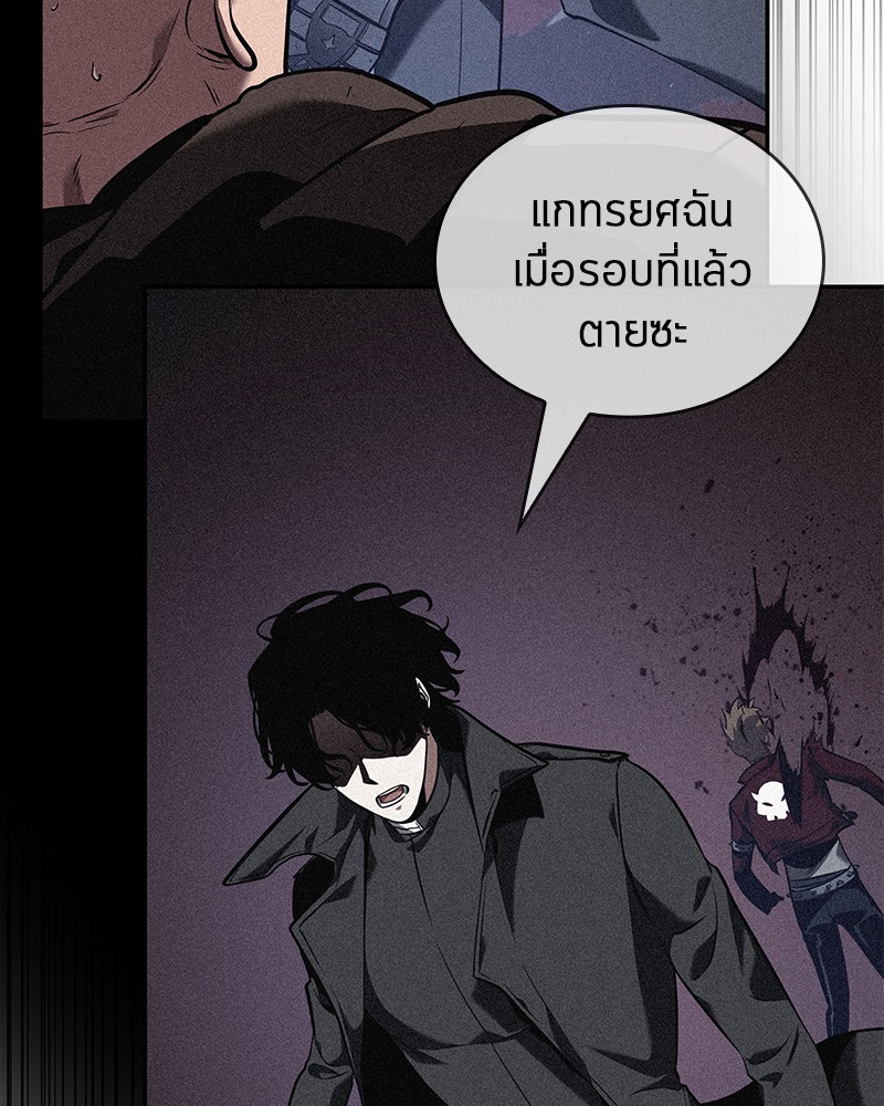 Omniscient Reader อ่านชะตาวันสิ้นโลก ตอนที่ 73 page 73
