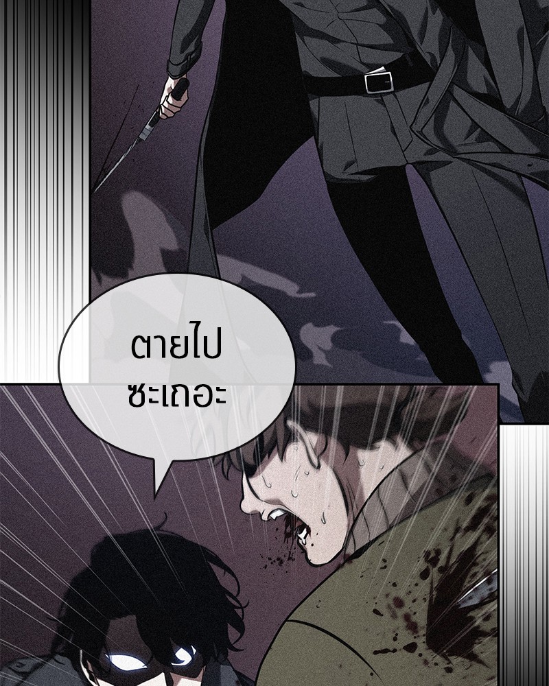 Omniscient Reader อ่านชะตาวันสิ้นโลก ตอนที่ 73 page 74