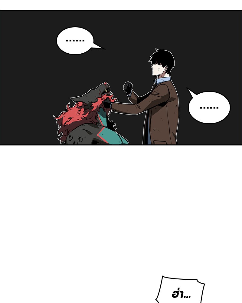 Omniscient Reader อ่านชะตาวันสิ้นโลก ตอนที่ 73 page 80