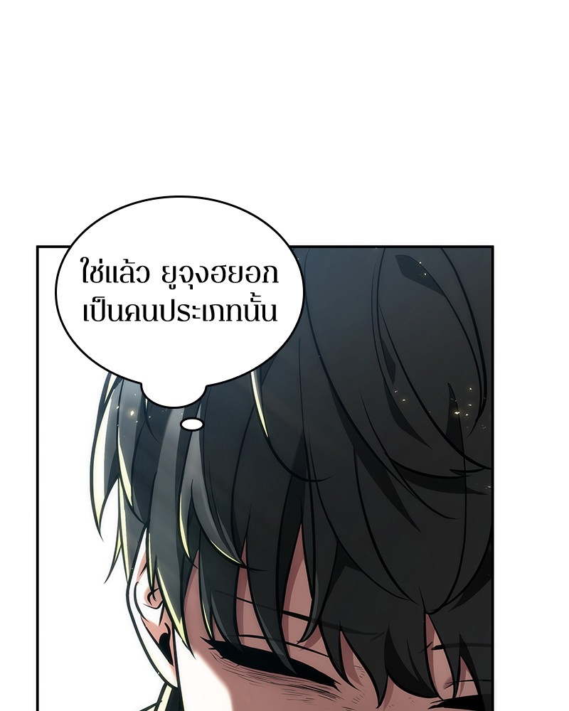 Omniscient Reader อ่านชะตาวันสิ้นโลก ตอนที่ 73 page 82