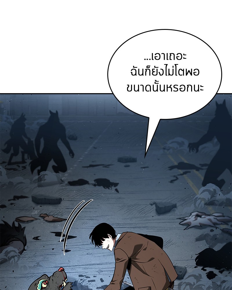 Omniscient Reader อ่านชะตาวันสิ้นโลก ตอนที่ 73 page 84