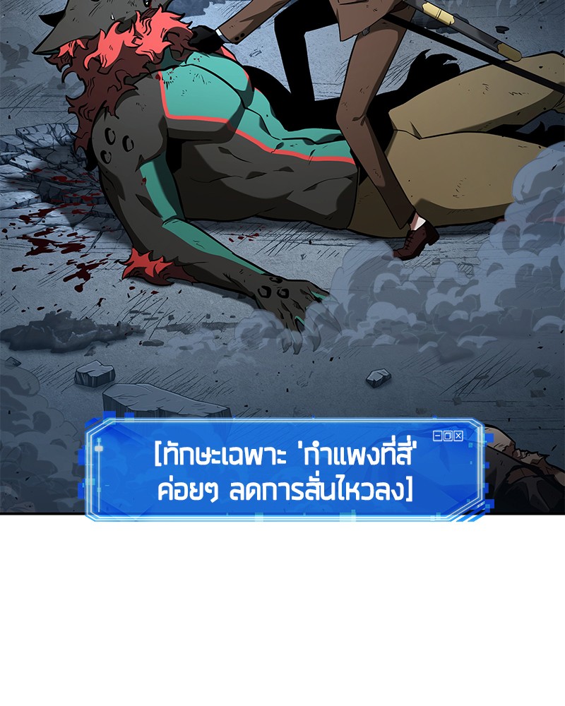 Omniscient Reader อ่านชะตาวันสิ้นโลก ตอนที่ 73 page 85