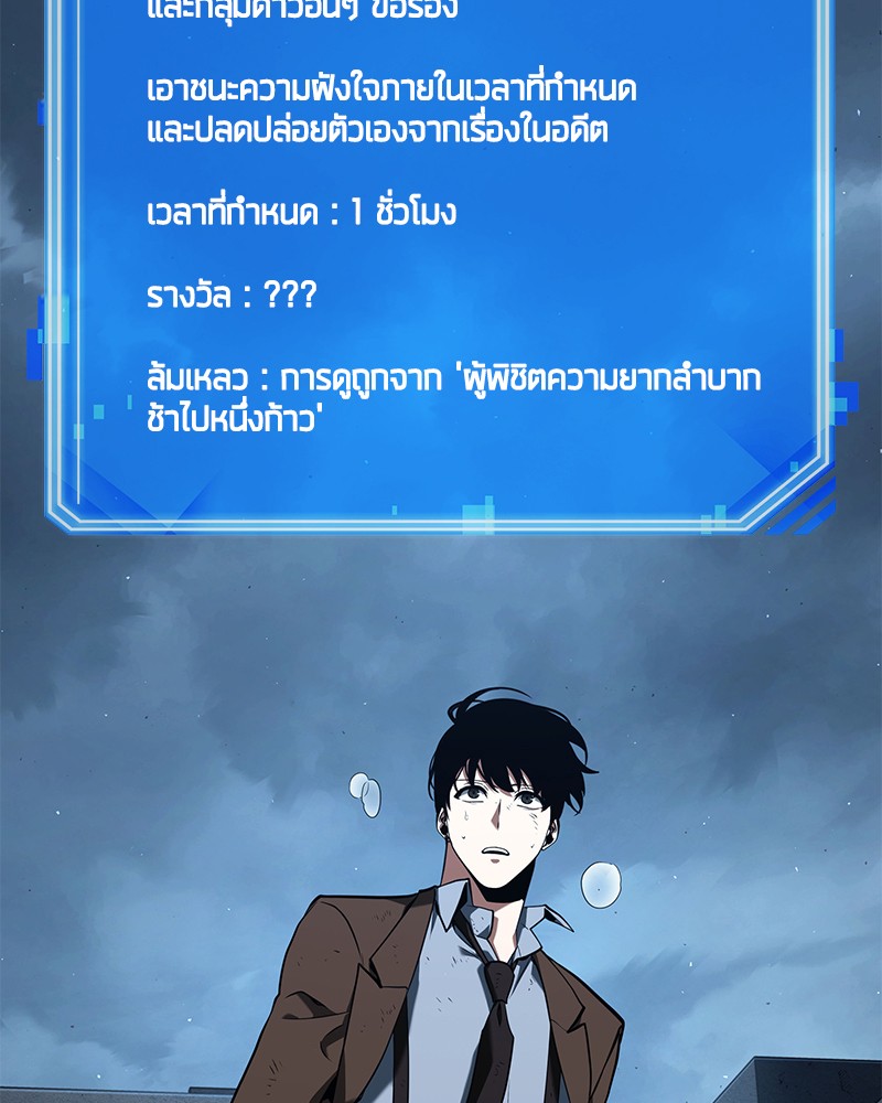Omniscient Reader อ่านชะตาวันสิ้นโลก ตอนที่ 73 page 104