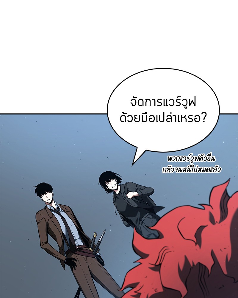 Omniscient Reader อ่านชะตาวันสิ้นโลก ตอนที่ 73 page 111