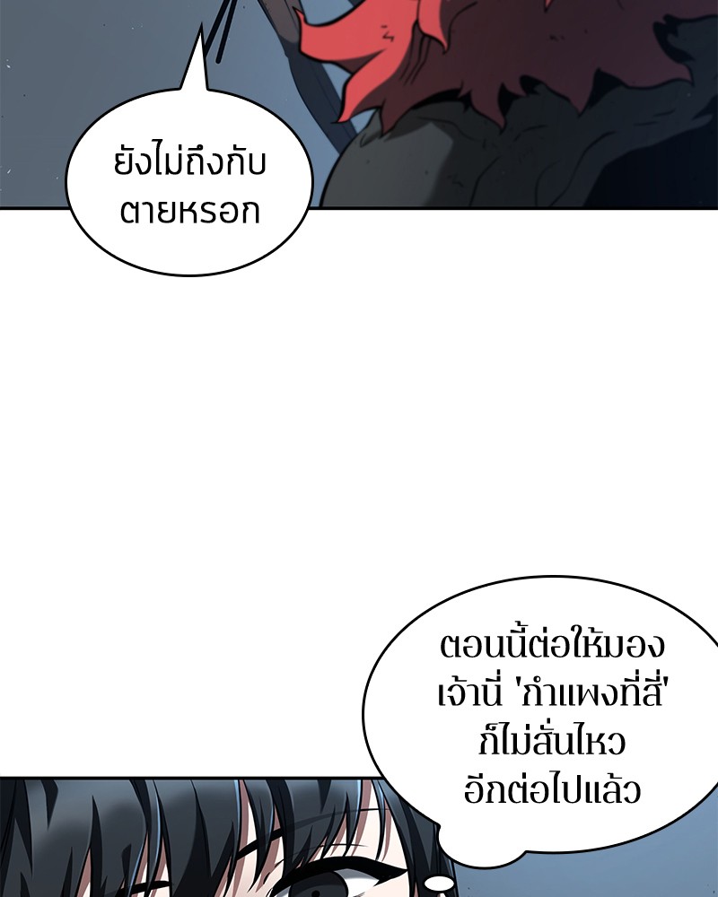 Omniscient Reader อ่านชะตาวันสิ้นโลก ตอนที่ 73 page 112