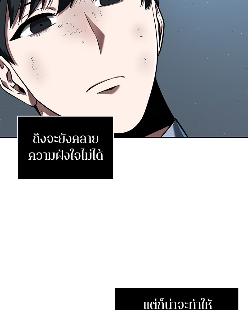 Omniscient Reader อ่านชะตาวันสิ้นโลก ตอนที่ 73 page 113