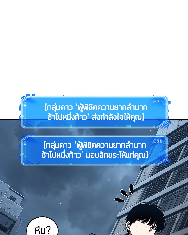 Omniscient Reader อ่านชะตาวันสิ้นโลก ตอนที่ 73 page 116