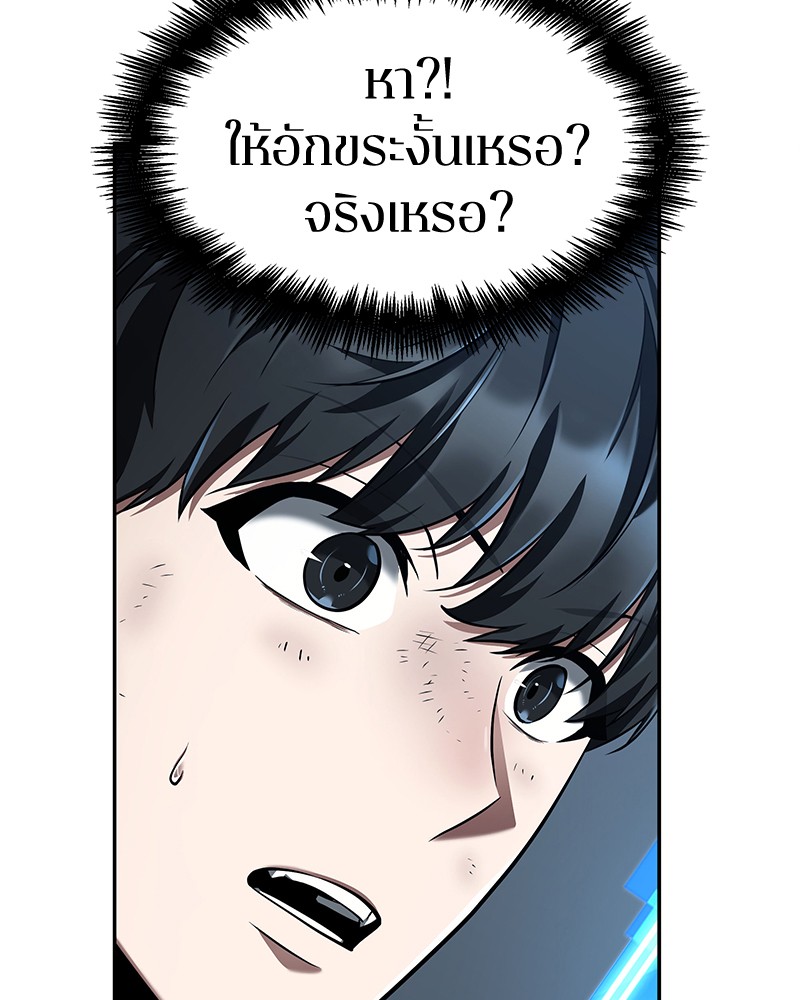 Omniscient Reader อ่านชะตาวันสิ้นโลก ตอนที่ 73 page 118