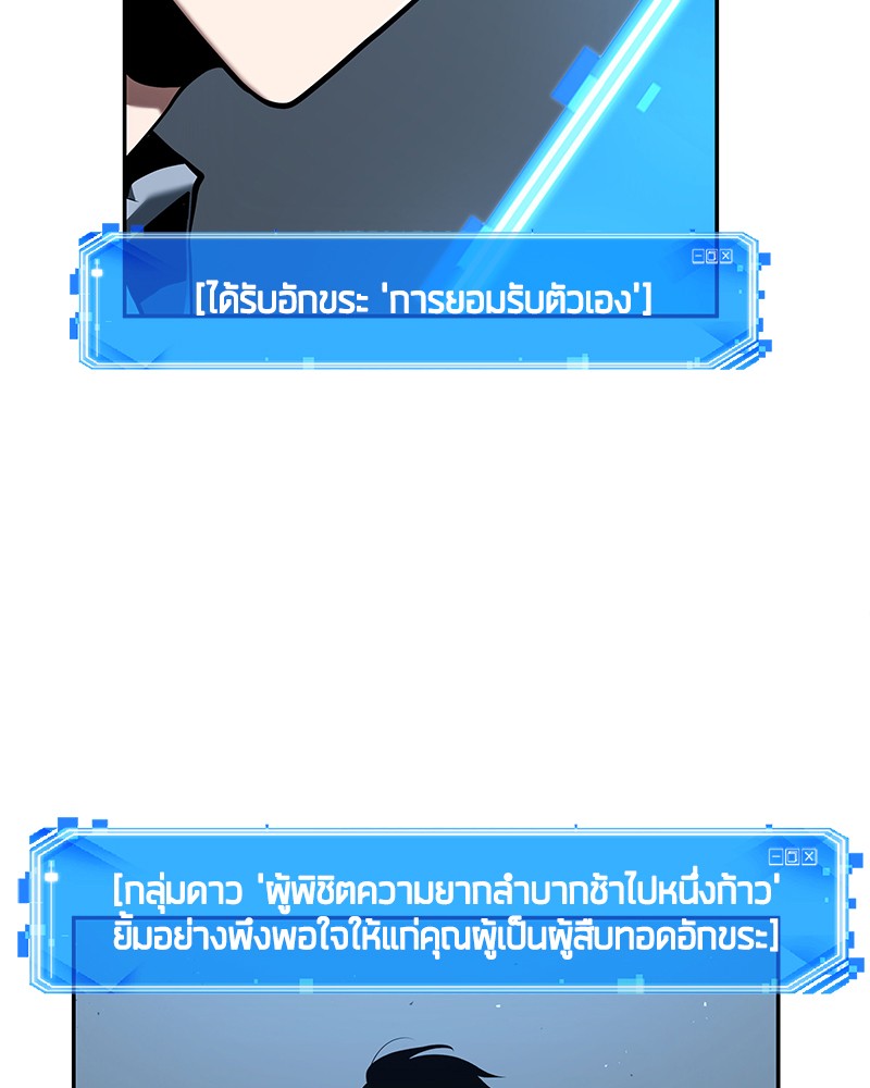 Omniscient Reader อ่านชะตาวันสิ้นโลก ตอนที่ 73 page 119