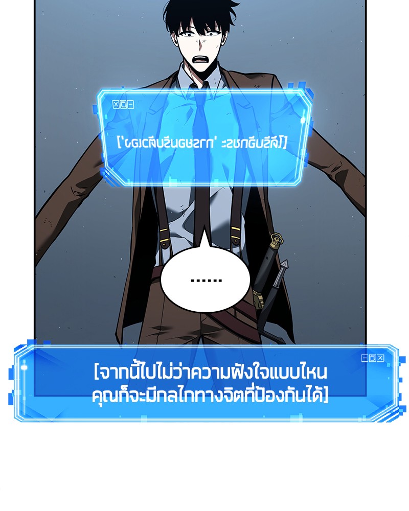 Omniscient Reader อ่านชะตาวันสิ้นโลก ตอนที่ 73 page 120