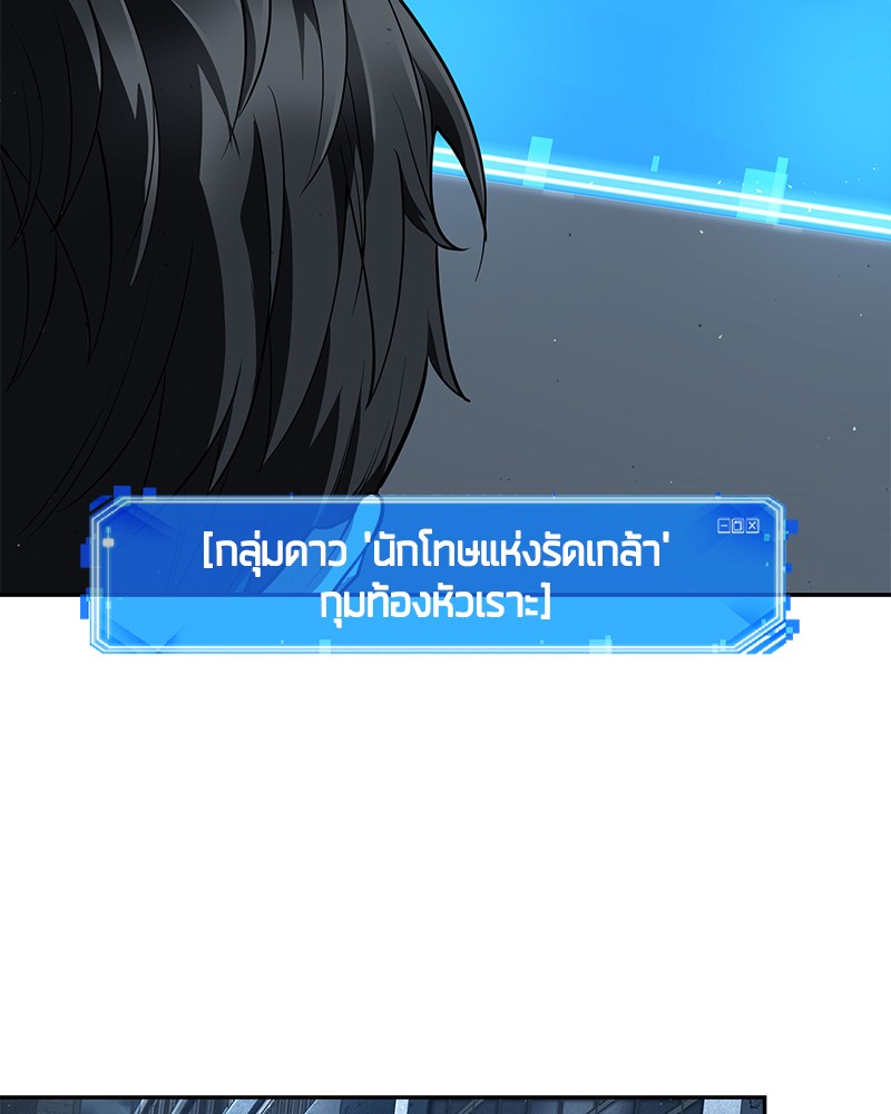 Omniscient Reader อ่านชะตาวันสิ้นโลก ตอนที่ 73 page 122