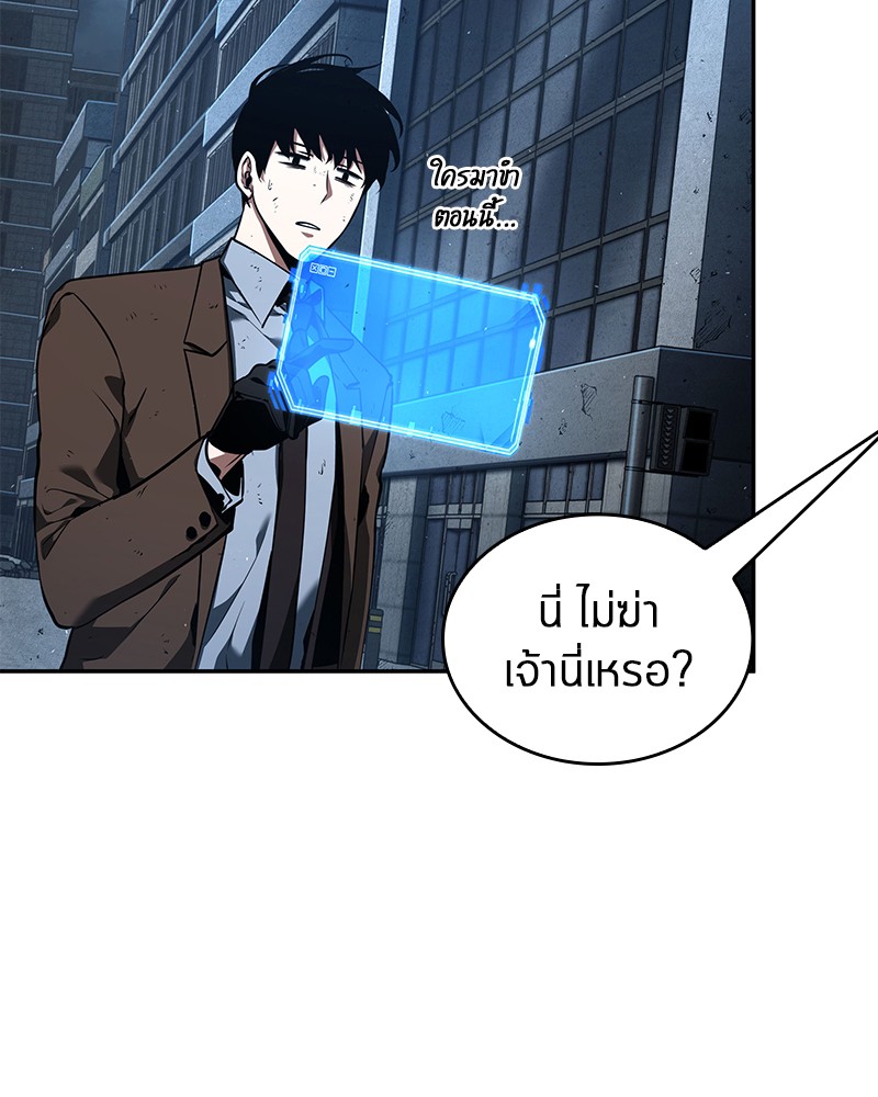 Omniscient Reader อ่านชะตาวันสิ้นโลก ตอนที่ 73 page 123