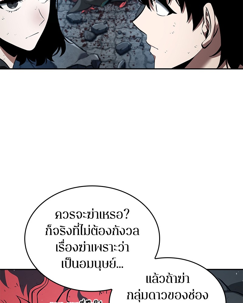 Omniscient Reader อ่านชะตาวันสิ้นโลก ตอนที่ 73 page 126