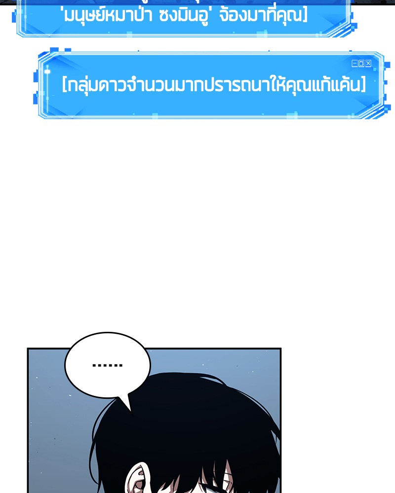 Omniscient Reader อ่านชะตาวันสิ้นโลก ตอนที่ 73 page 128