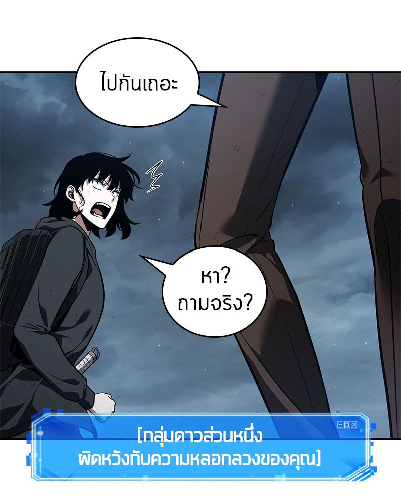 Omniscient Reader อ่านชะตาวันสิ้นโลก ตอนที่ 73 page 130