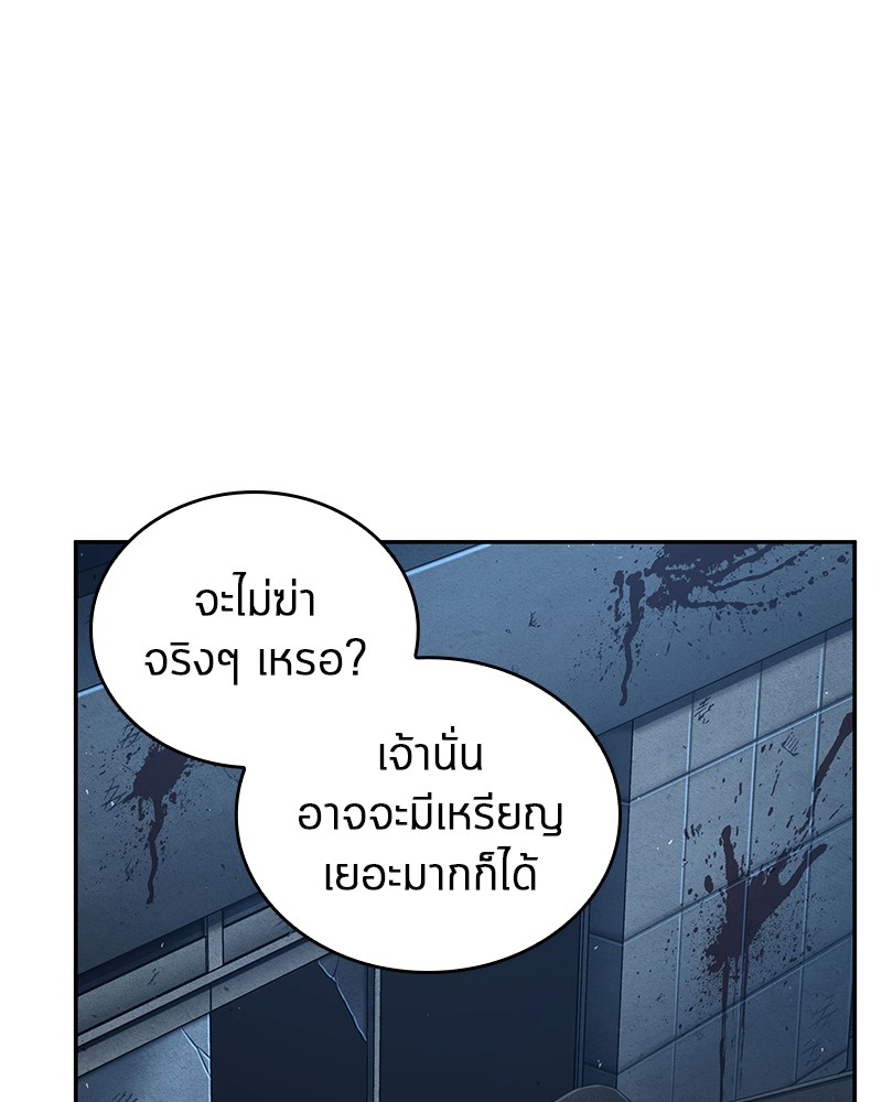 Omniscient Reader อ่านชะตาวันสิ้นโลก ตอนที่ 73 page 131