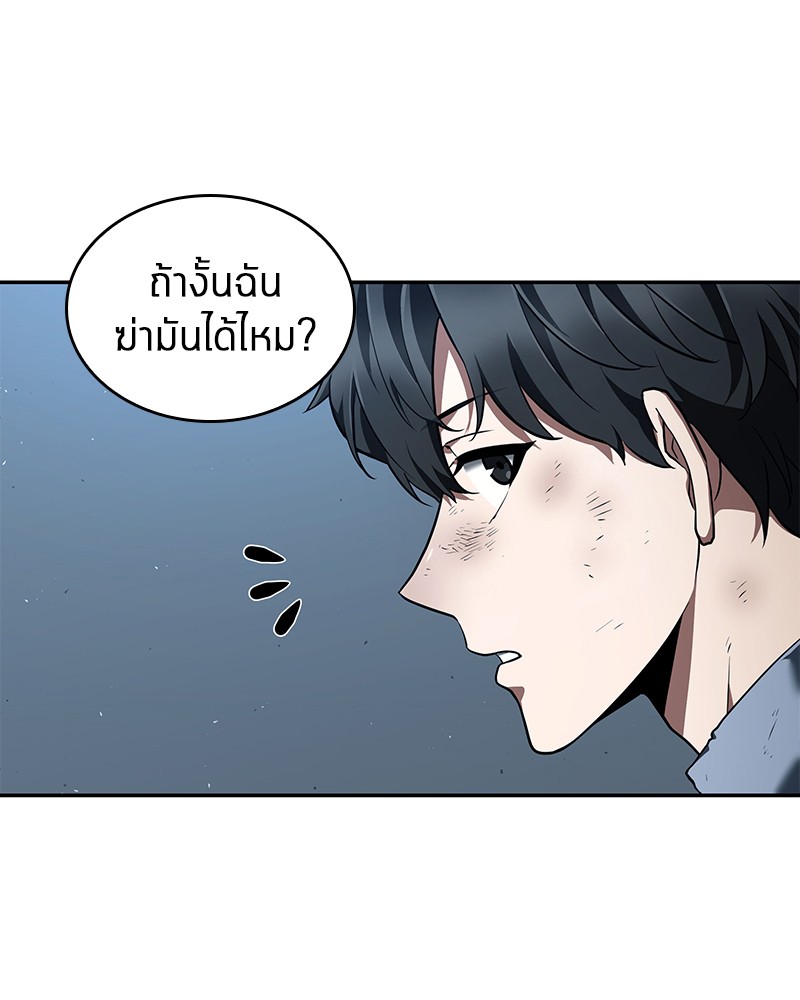 Omniscient Reader อ่านชะตาวันสิ้นโลก ตอนที่ 73 page 133