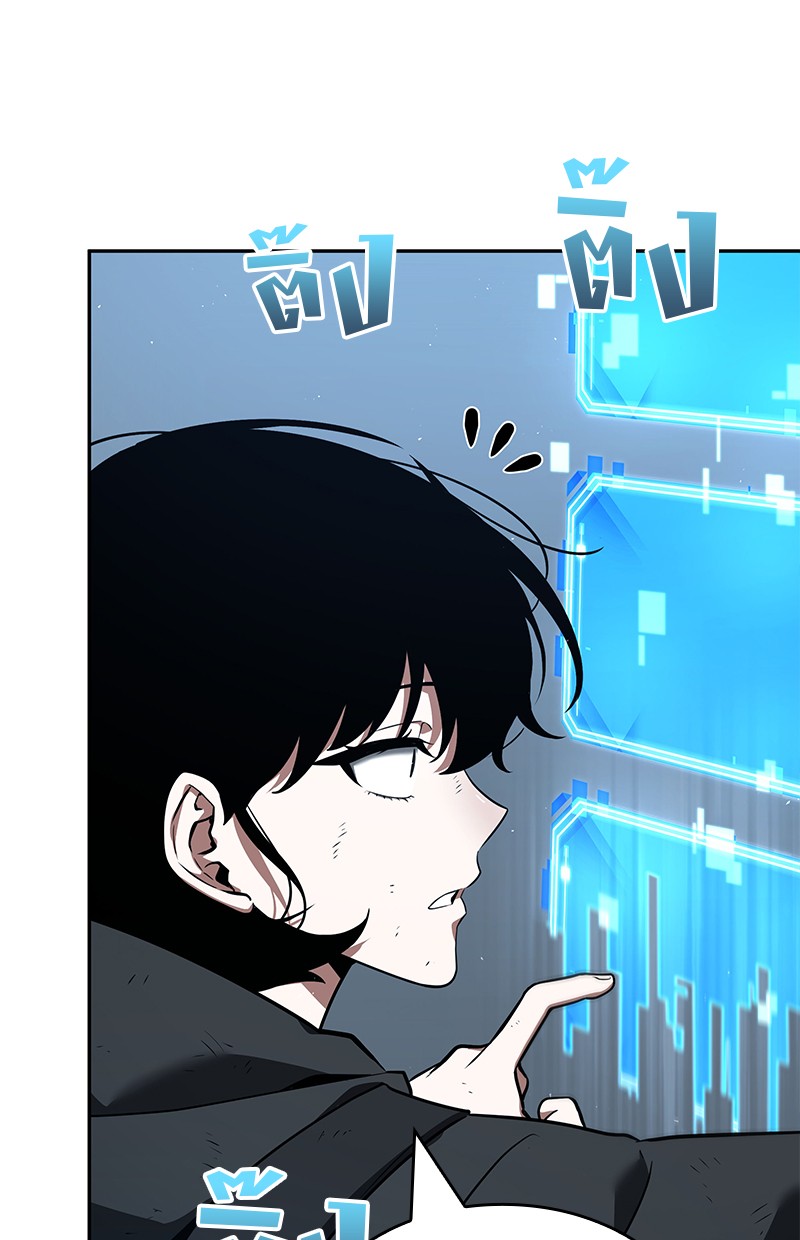 Omniscient Reader อ่านชะตาวันสิ้นโลก ตอนที่ 73 page 143