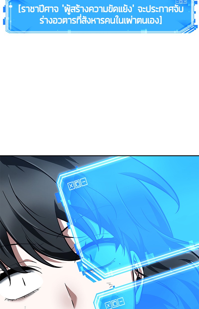 Omniscient Reader อ่านชะตาวันสิ้นโลก ตอนที่ 73 page 146