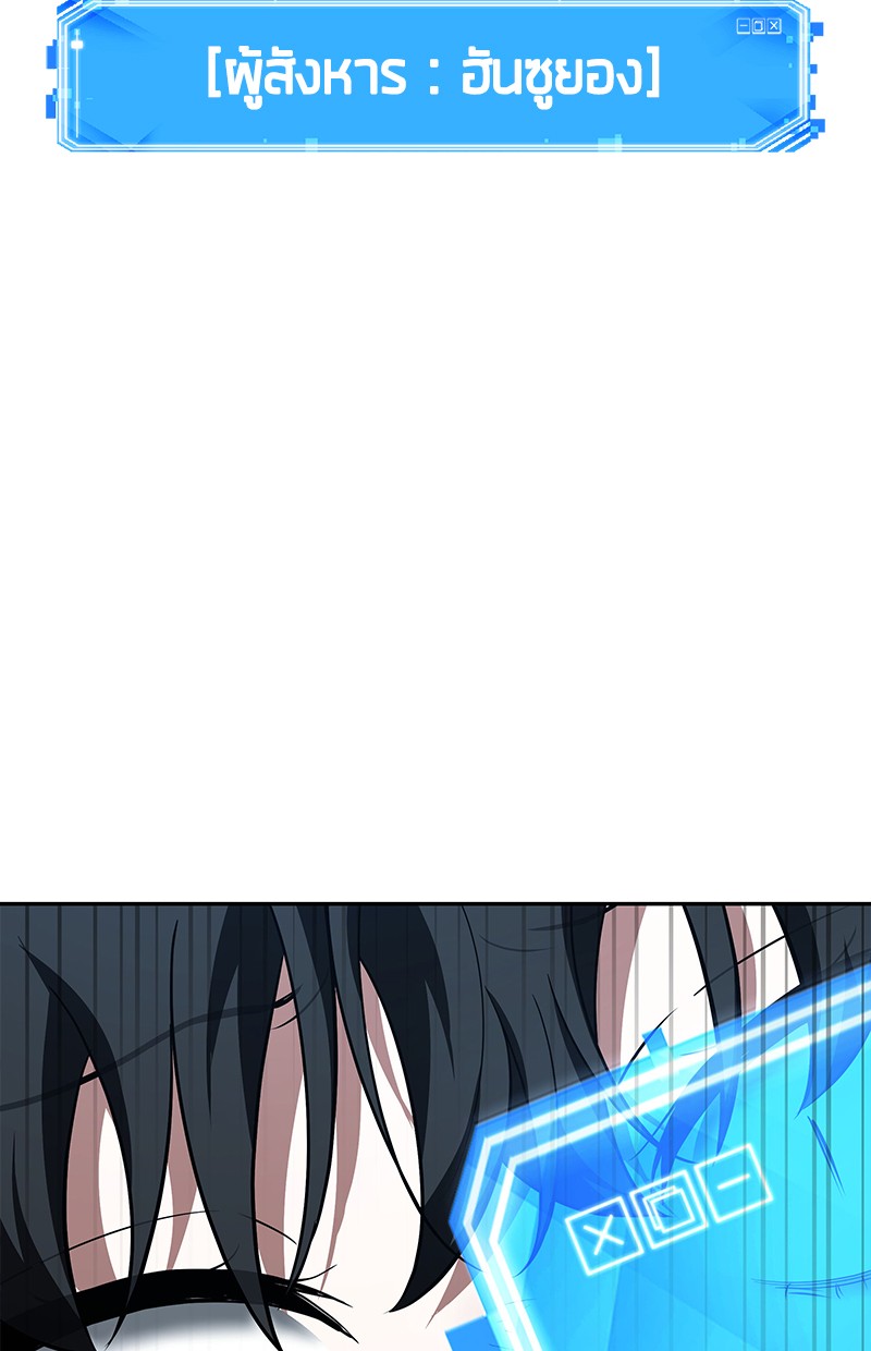 Omniscient Reader อ่านชะตาวันสิ้นโลก ตอนที่ 73 page 148