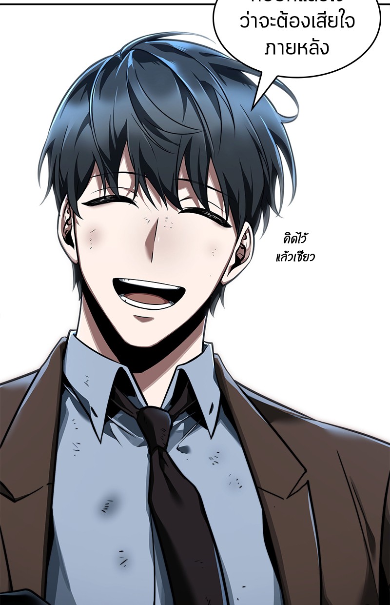 Omniscient Reader อ่านชะตาวันสิ้นโลก ตอนที่ 73 page 150