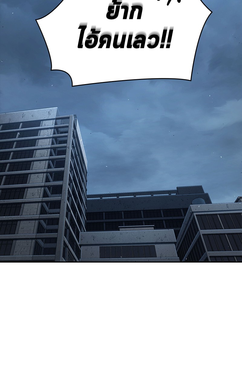 Omniscient Reader อ่านชะตาวันสิ้นโลก ตอนที่ 73 page 153