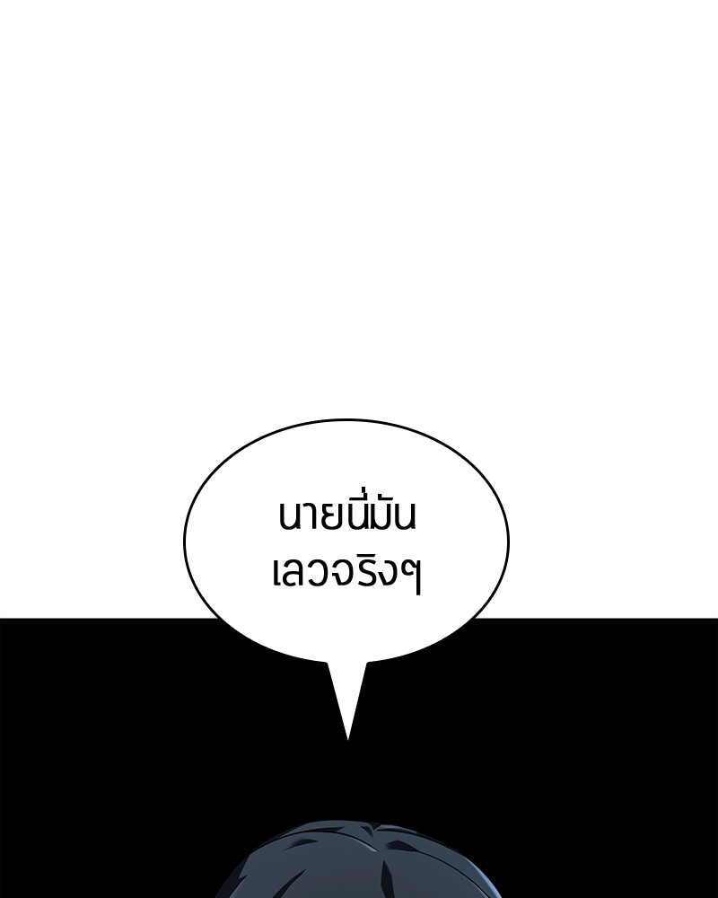 Omniscient Reader อ่านชะตาวันสิ้นโลก ตอนที่ 74 page 0