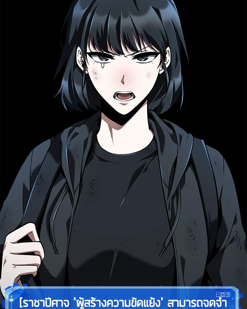 Omniscient Reader อ่านชะตาวันสิ้นโลก ตอนที่ 74 page 1