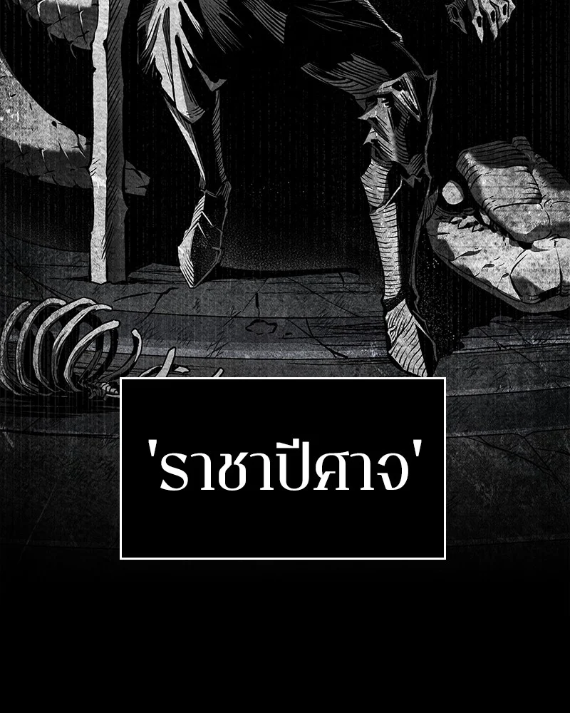 Omniscient Reader อ่านชะตาวันสิ้นโลก ตอนที่ 74 page 6