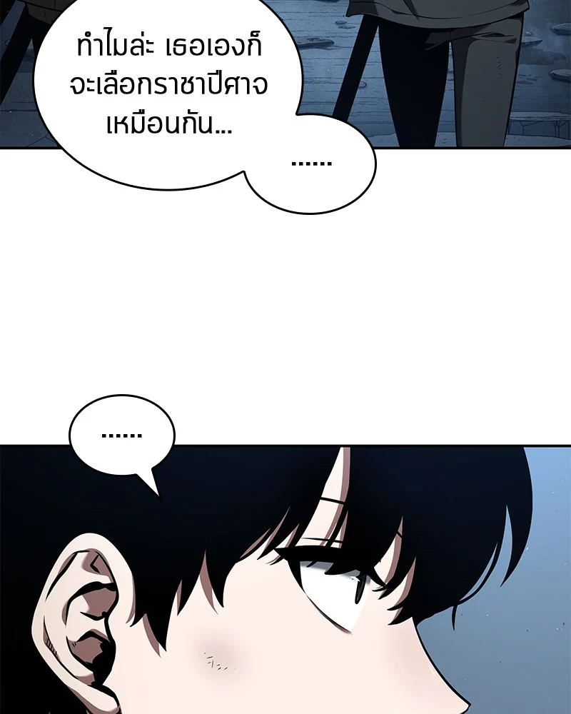 Omniscient Reader อ่านชะตาวันสิ้นโลก ตอนที่ 74 page 14