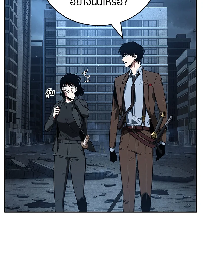 Omniscient Reader อ่านชะตาวันสิ้นโลก ตอนที่ 74 page 16