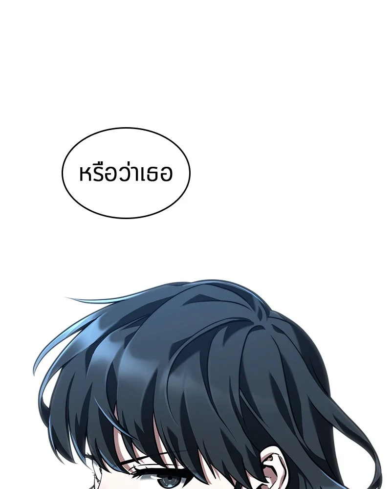 Omniscient Reader อ่านชะตาวันสิ้นโลก ตอนที่ 74 page 17