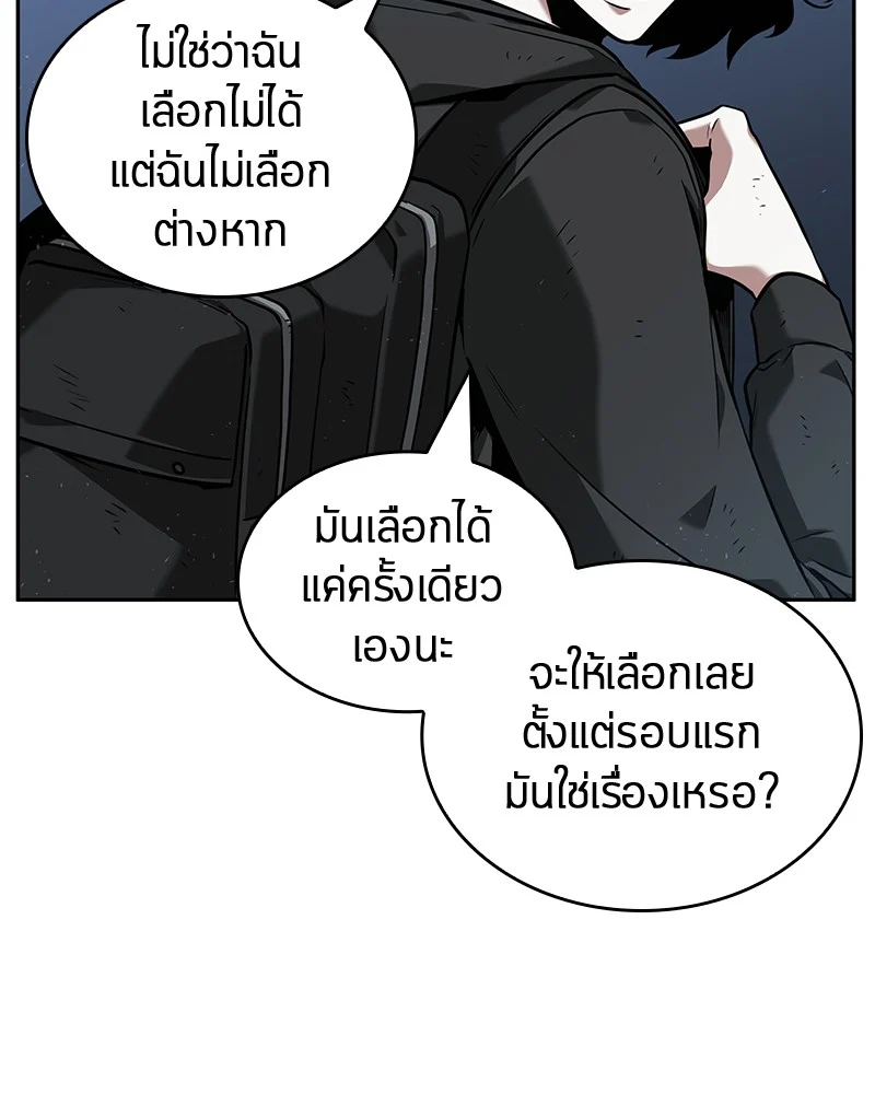Omniscient Reader อ่านชะตาวันสิ้นโลก ตอนที่ 74 page 25