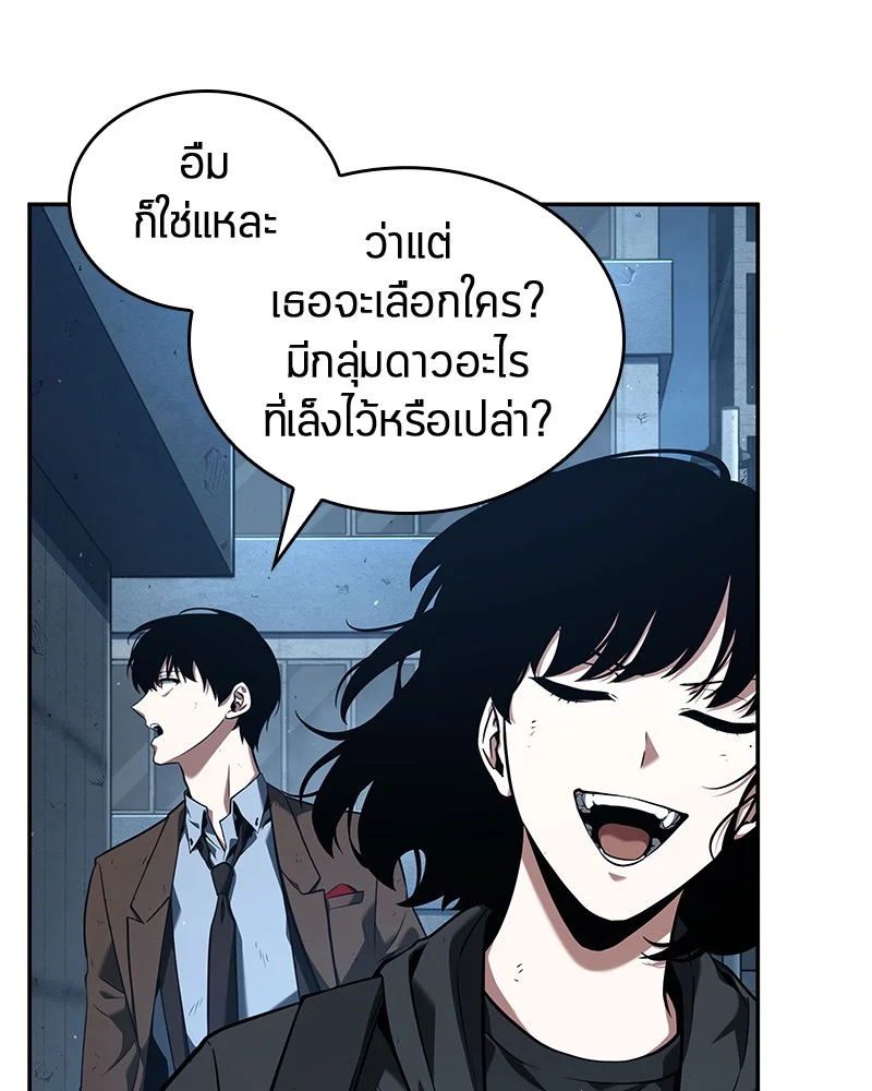 Omniscient Reader อ่านชะตาวันสิ้นโลก ตอนที่ 74 page 26