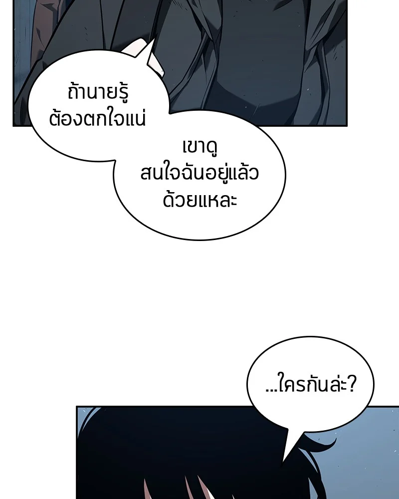 Omniscient Reader อ่านชะตาวันสิ้นโลก ตอนที่ 74 page 27