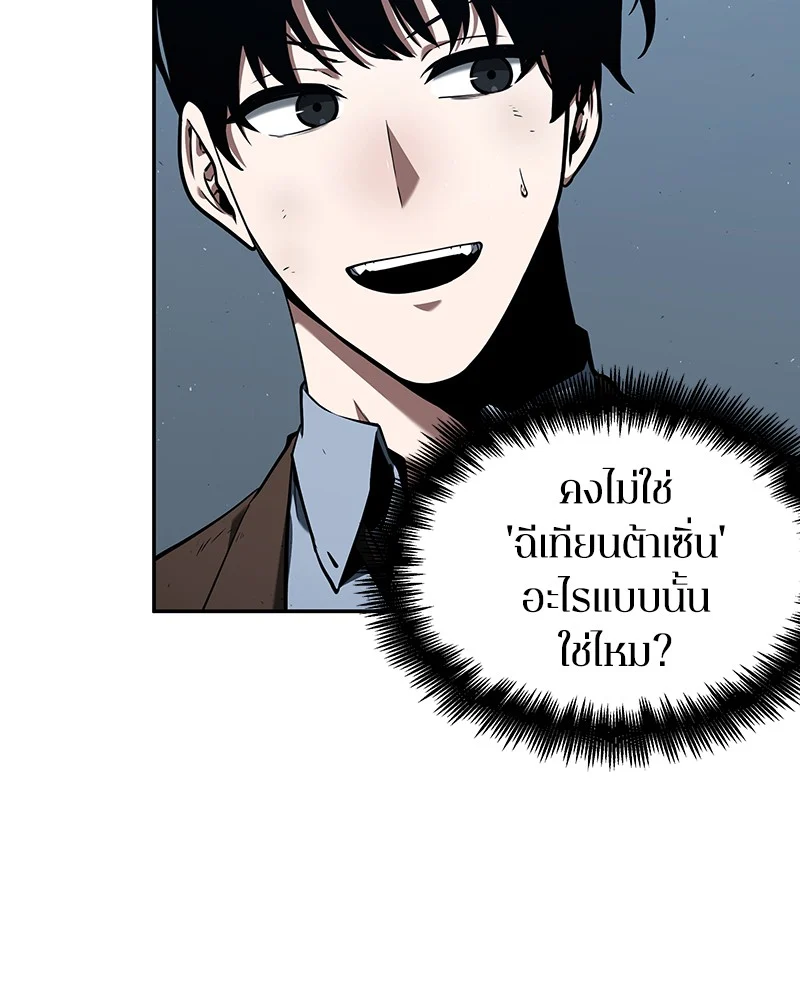 Omniscient Reader อ่านชะตาวันสิ้นโลก ตอนที่ 74 page 28