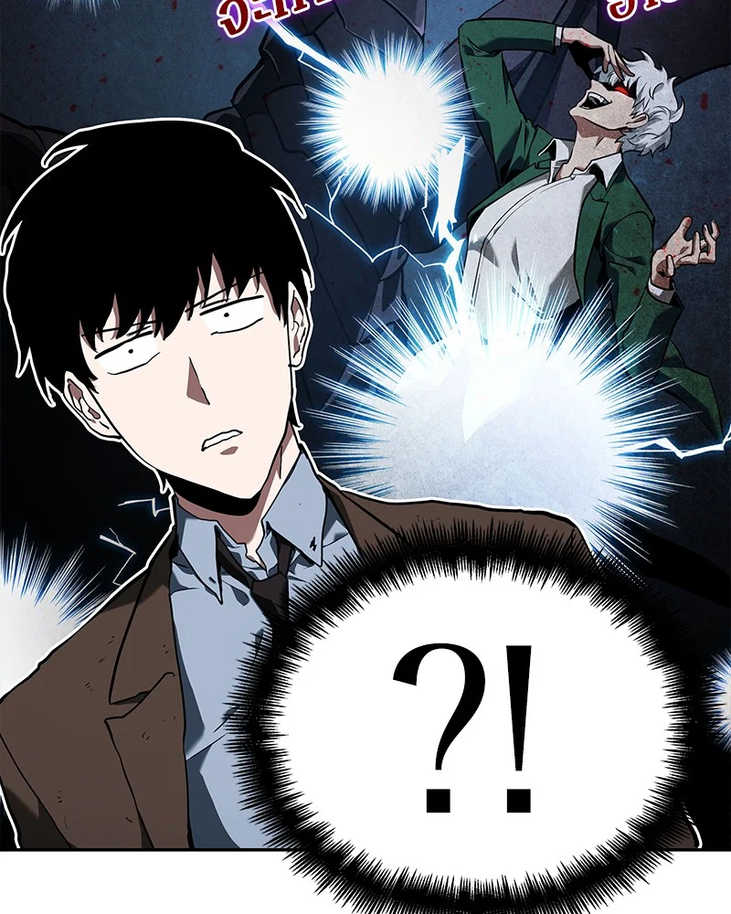 Omniscient Reader อ่านชะตาวันสิ้นโลก ตอนที่ 74 page 31