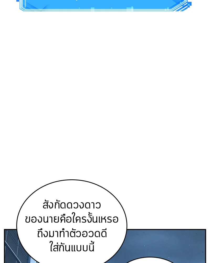 Omniscient Reader อ่านชะตาวันสิ้นโลก ตอนที่ 74 page 35