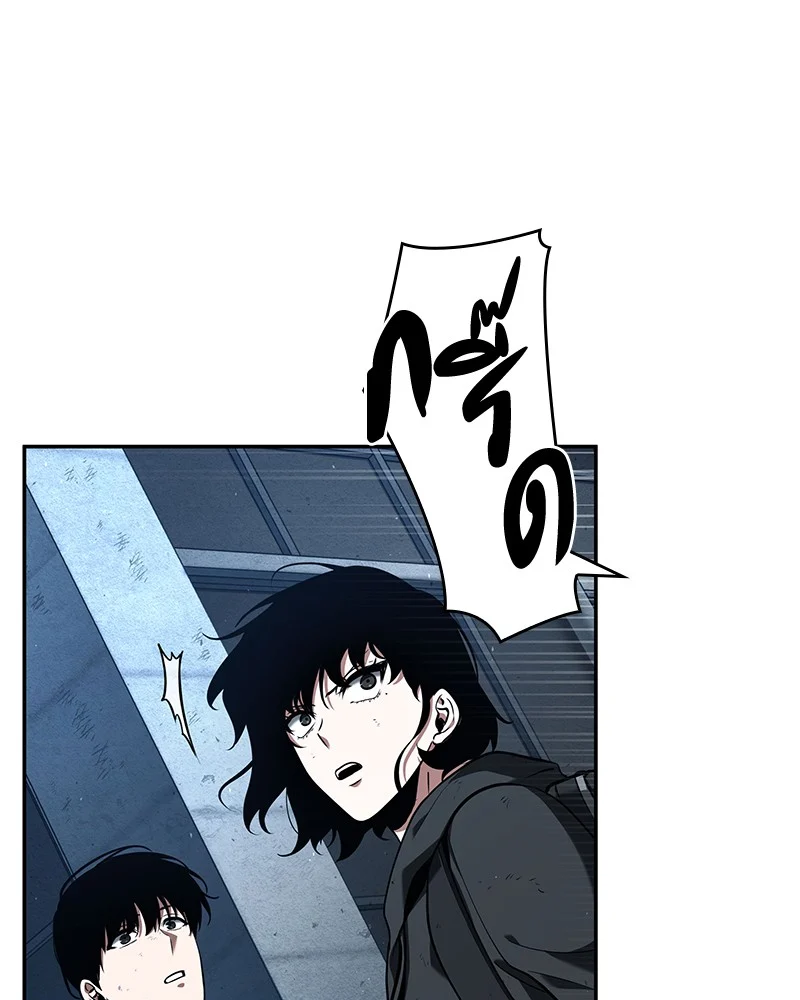 Omniscient Reader อ่านชะตาวันสิ้นโลก ตอนที่ 74 page 37