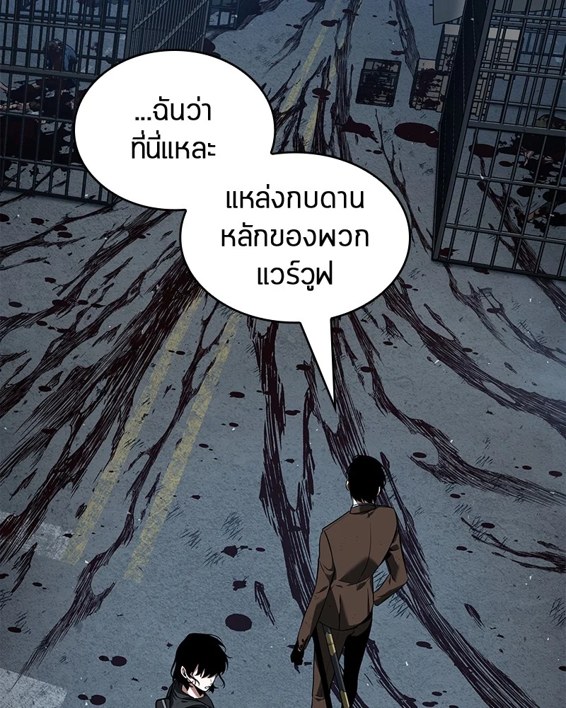 Omniscient Reader อ่านชะตาวันสิ้นโลก ตอนที่ 74 page 40