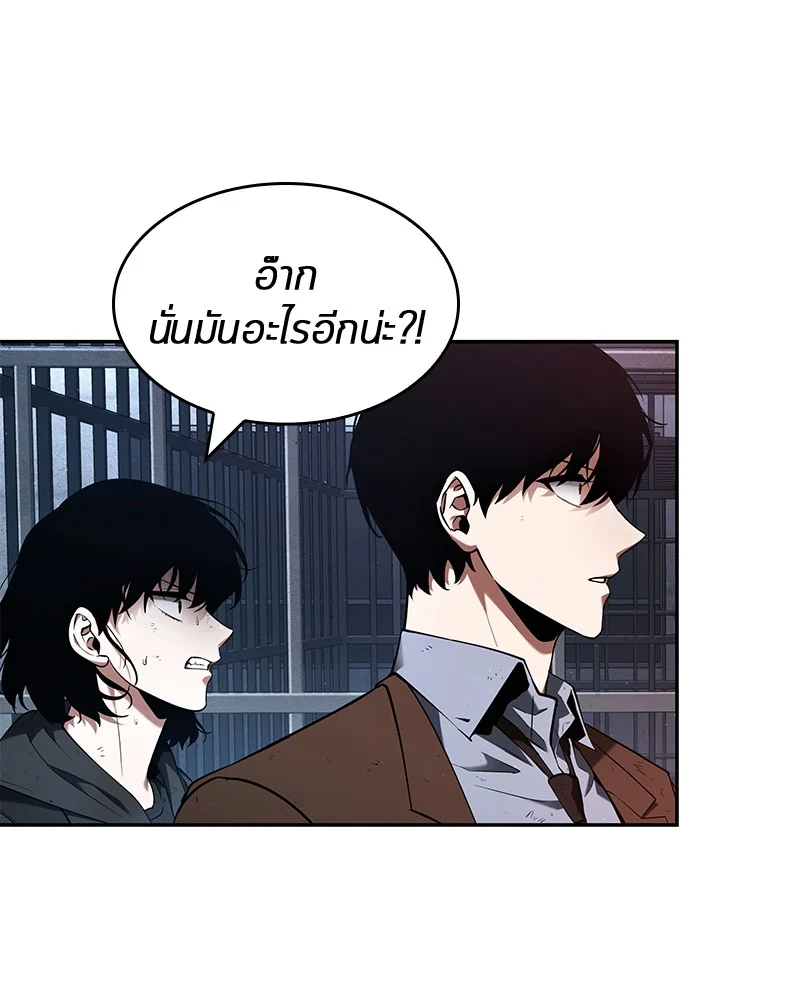 Omniscient Reader อ่านชะตาวันสิ้นโลก ตอนที่ 74 page 42