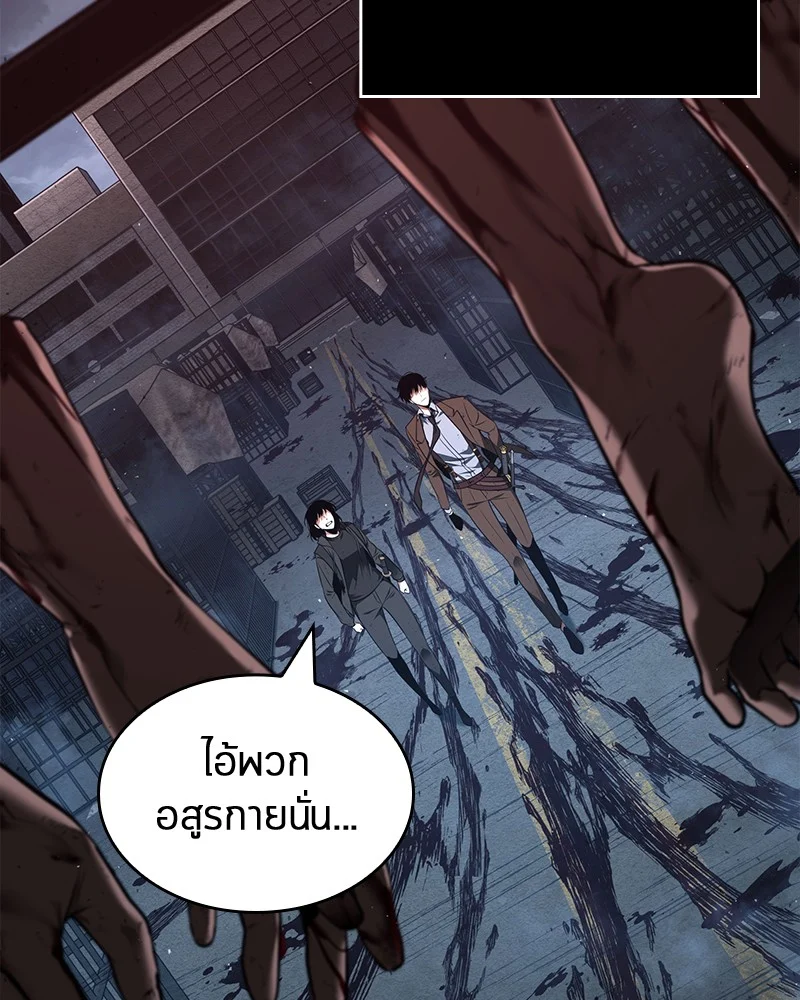 Omniscient Reader อ่านชะตาวันสิ้นโลก ตอนที่ 74 page 45