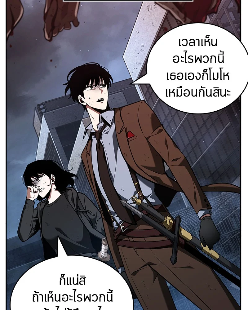 Omniscient Reader อ่านชะตาวันสิ้นโลก ตอนที่ 74 page 47