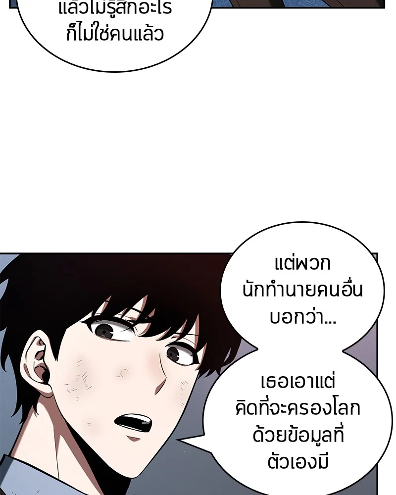 Omniscient Reader อ่านชะตาวันสิ้นโลก ตอนที่ 74 page 48