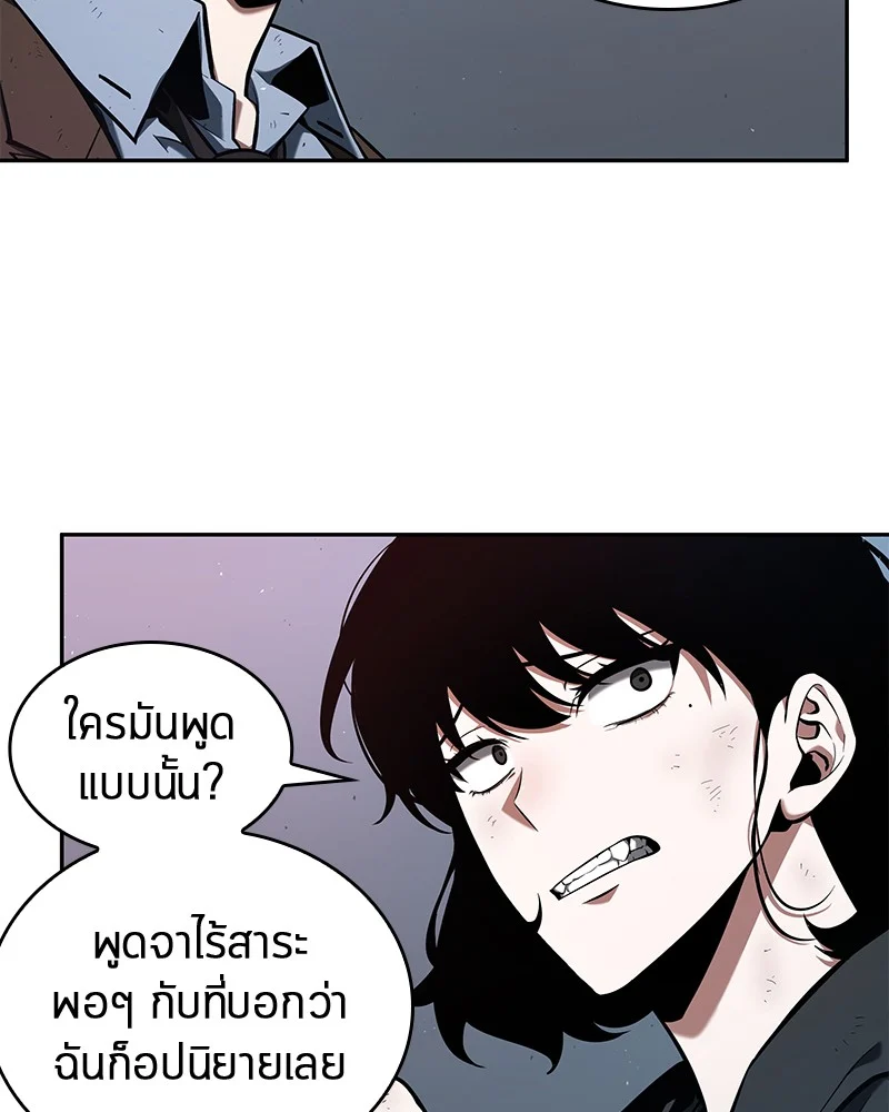 Omniscient Reader อ่านชะตาวันสิ้นโลก ตอนที่ 74 page 49