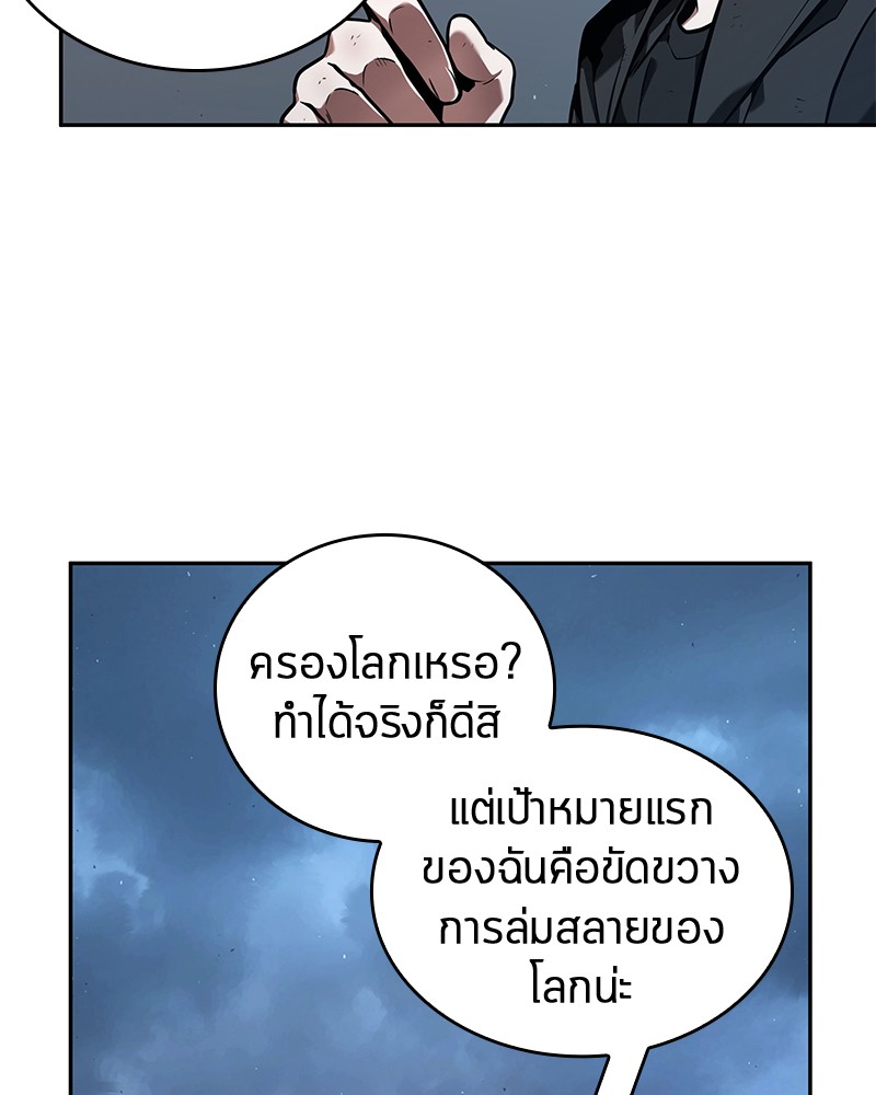 Omniscient Reader อ่านชะตาวันสิ้นโลก ตอนที่ 74 page 50
